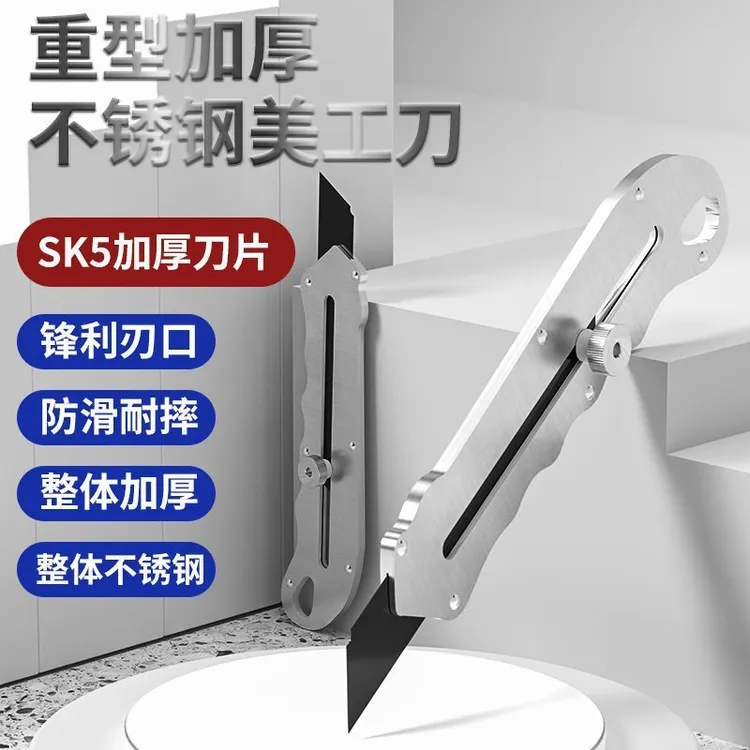 德国工艺美工刀耐用钢重型工业特厚壁纸刀片全不锈钢裁纸刀合金
