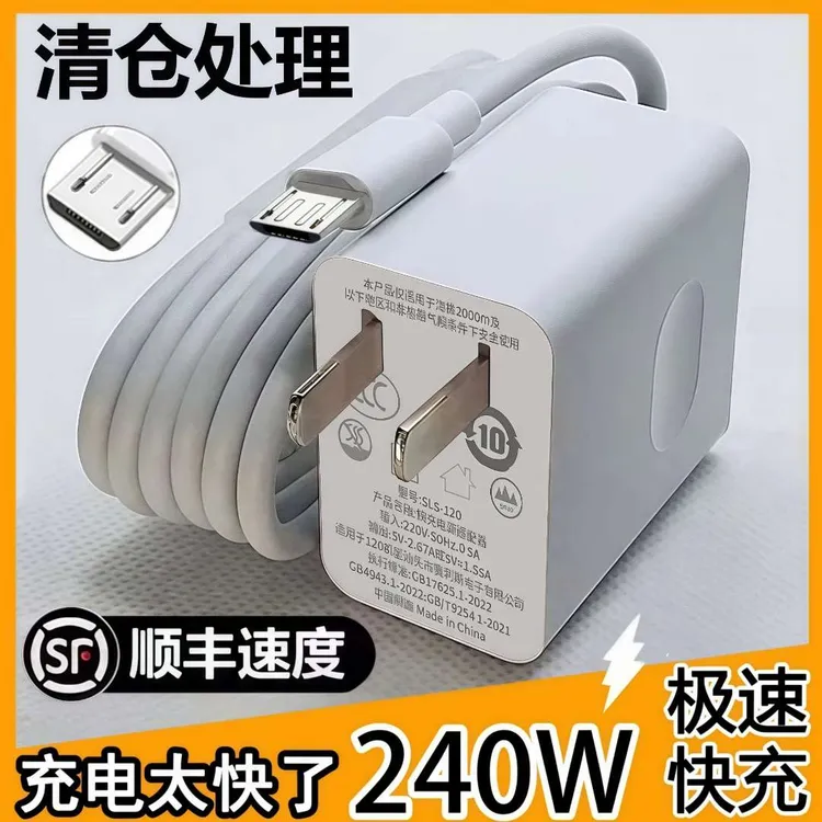 适用240W快充数据线适用华为老款安卓梯形接口数据线6A扁圆typec