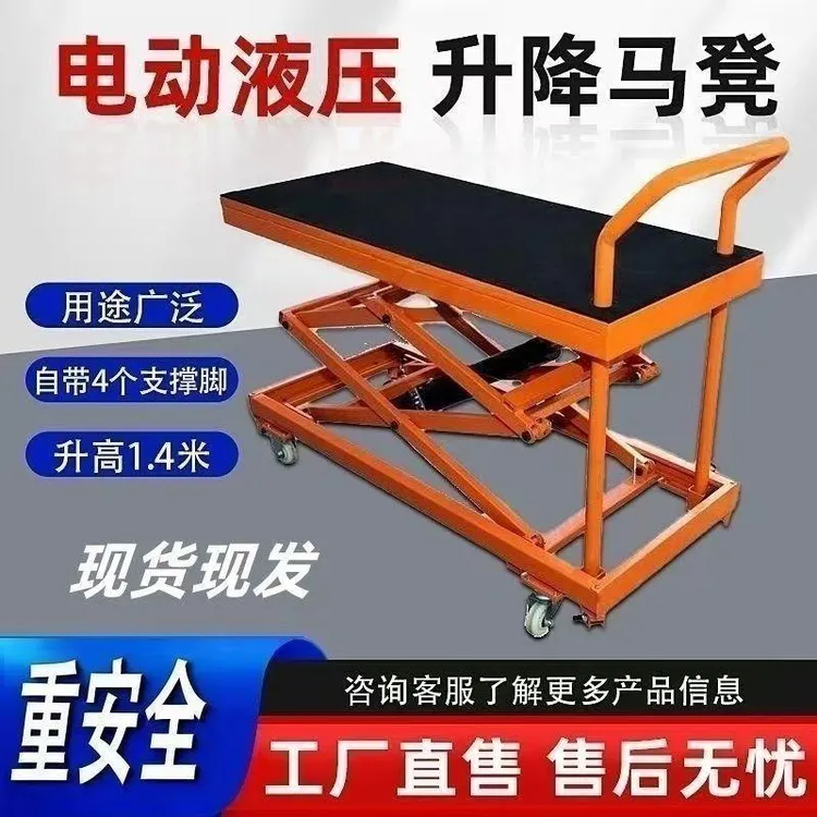 电动升降马凳折叠液压升降机升降台新款瓦工平台移动式小推车
