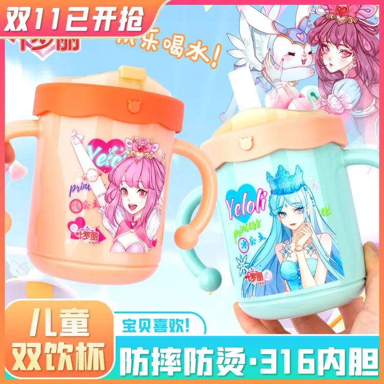 叶罗丽儿童316不锈钢水杯3岁女孩家用带刻度防摔宝宝喝奶吸管杯子