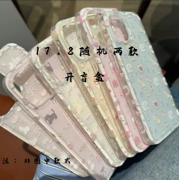 盲盒款imd材质手机壳适用于苹果型号手机壳ins创意