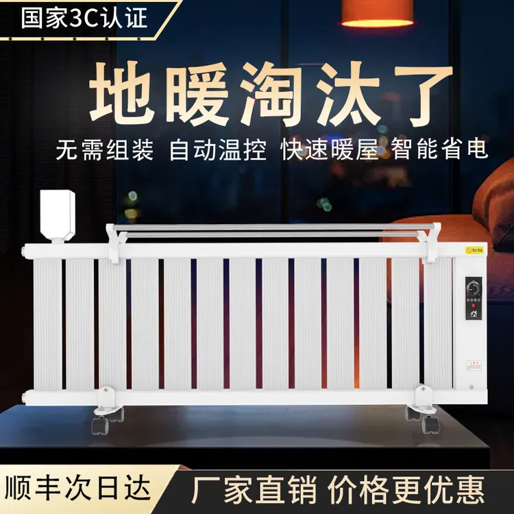 取暖器水暖气片节能省电注水取暖器水循环电暖器智能加水电暖气片