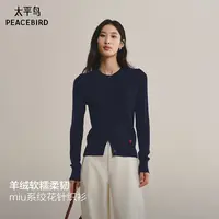 【赵老板专属】太平鸟高智miu系绞花针织开衫显瘦外套AAEDF412D