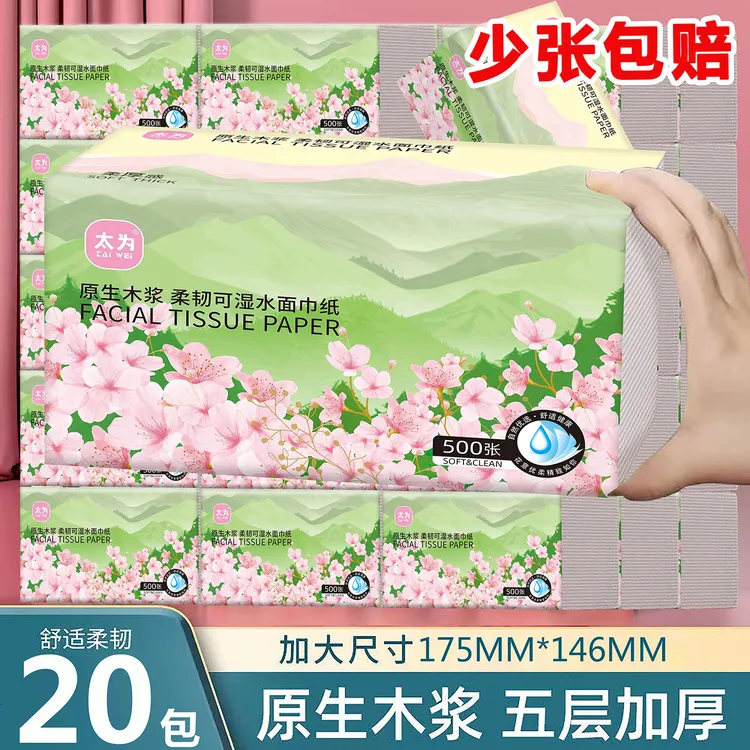 加厚包邮500张大包家用抽纸母婴面巾纸抽纸木浆餐巾纸卫生间擦手