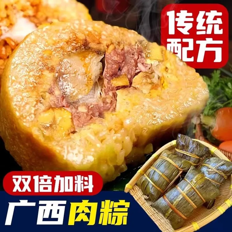 广西猪肉绿豆大肉咸粽子广西平南特产小吃老式传统手工真空包装