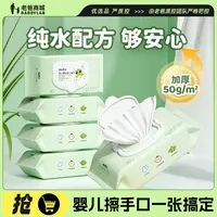 老爸评测婴儿湿巾纸新生手口宝宝幼宝宝20抽*10/80抽*5家用便携装