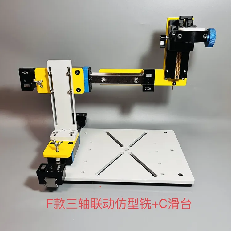 牙机雕刻辅助三轴联动仿型铣平台支架多功能可钻铣切割打孔开槽等