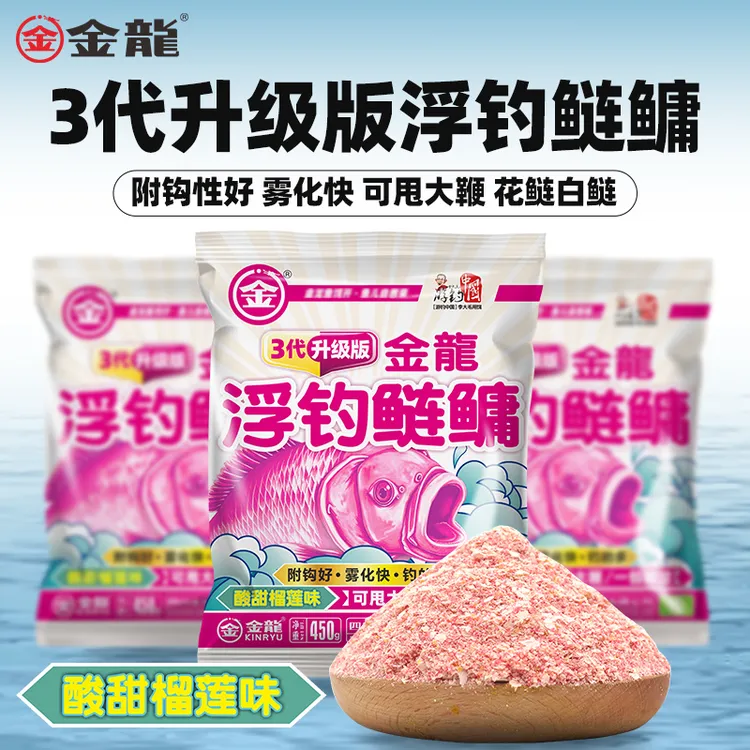 升级版浮钓鲢鳙饵料花鲢白鲢榴莲味强雾化附钩甩大鞭450克大包装