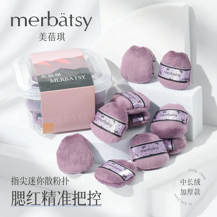迷你散粉扑10片细节定妆植绒腮红高光小号拇指粉扑柔软弹手指气垫