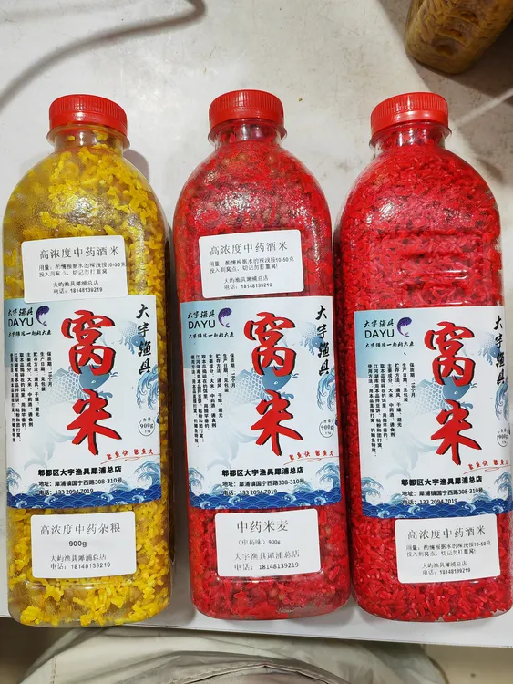 高浓度窝米麦米中草酒窝料鲫鱼鲤鱼草鱼青鱼鳊鱼翘嘴罗非钓鱼窝料