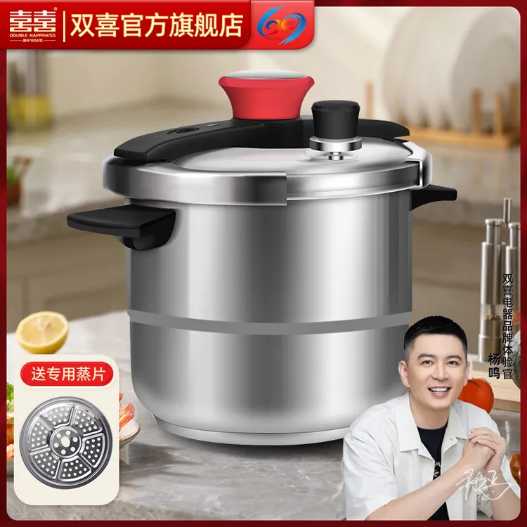 双喜304不锈钢压力锅蒸格新款款夹钳高压锅蒸煮明火燃气电磁炉