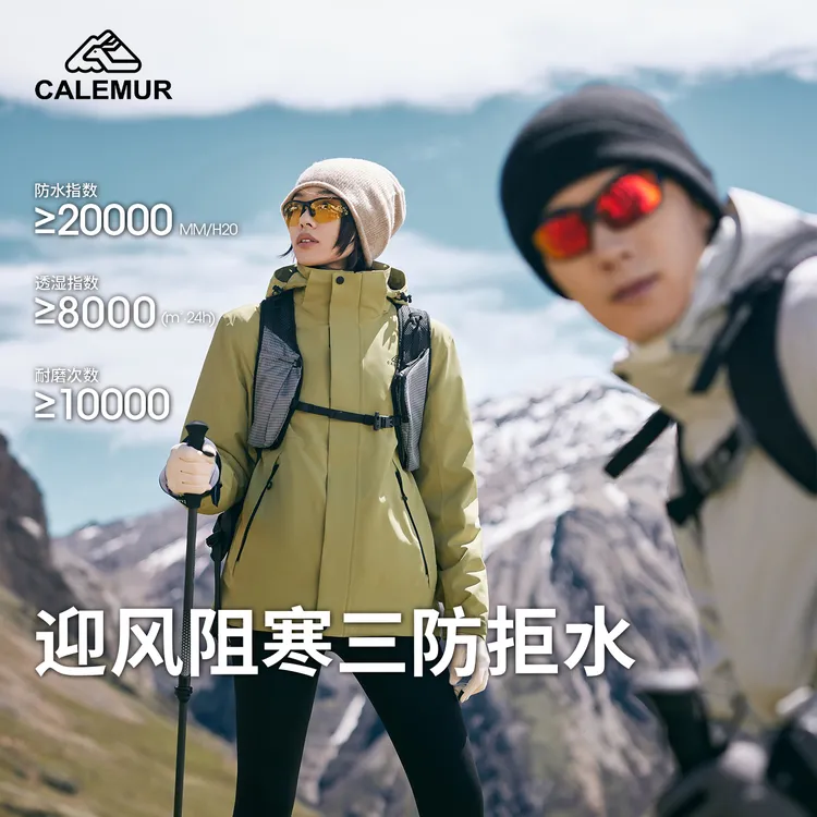 CALEMUR/凯莱牧【雨燕】冲锋衣三合一男女同款压胶高透湿防风抗寒