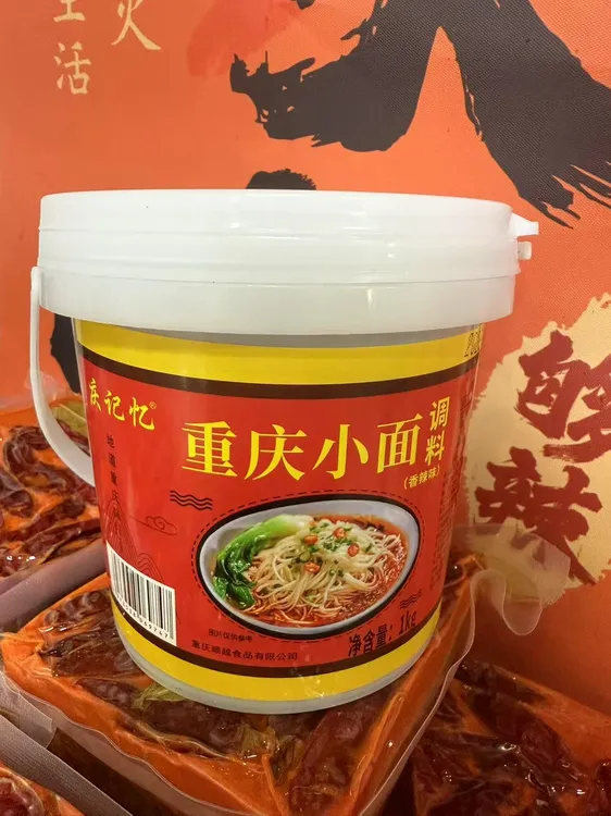 正宗重庆小面调料2斤装（偏远地区不包邮）香辣、麻辣任选下单备注