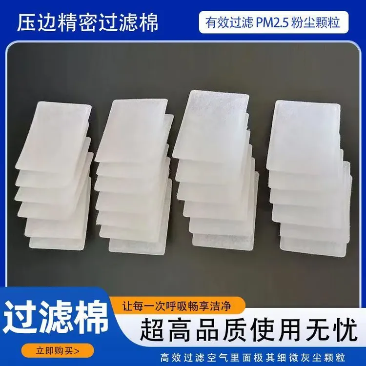 呼吸机过滤棉S9/S10使用空气滤膜过滤粉尘网专用空气过滤棉配件