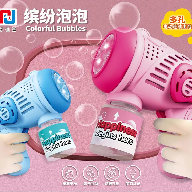 六一儿童节礼物缤纷夏日电动全自动泡泡枪泡泡机春游户外露营必备