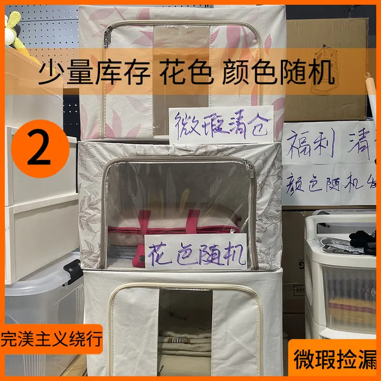 2 微瑕 居家收纳箱大容量透明家用塑料收纳盒衣柜衣服玩具整理箱
