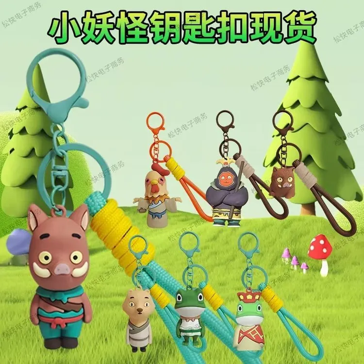 正版浪浪山钥匙扣创意可爱包包公仔卡通挂件礼品挂饰
