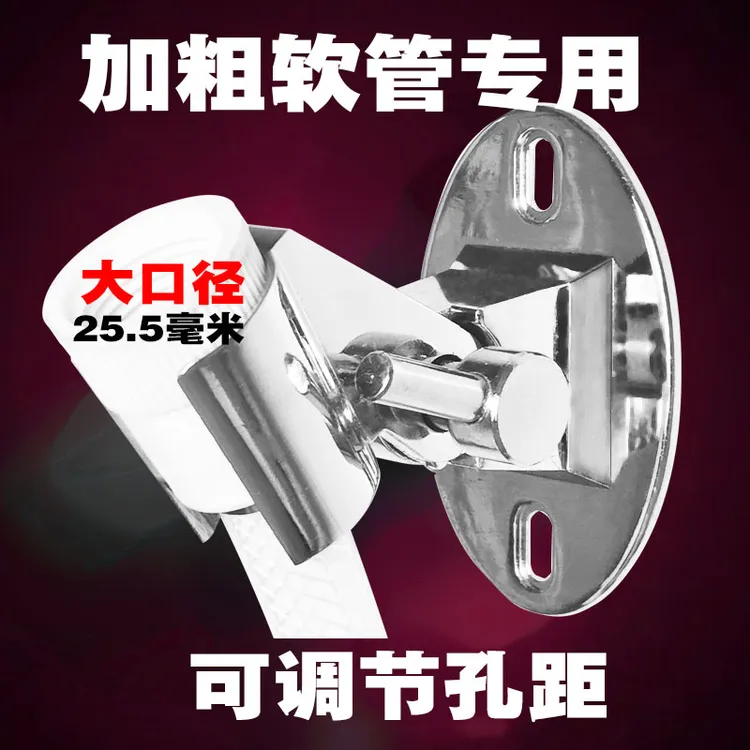 大口径金属花洒支架可调节适配加粗白色加大软管免打孔耐高温底座