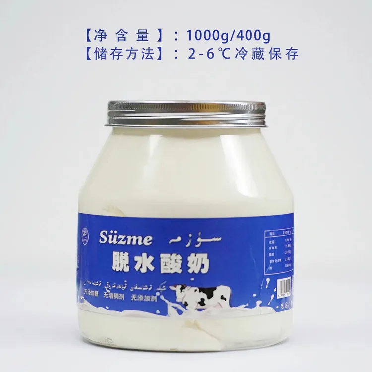 纯牛奶制作卡琳达脱水酸奶[suzma]《一次性包装拆封不得退货》