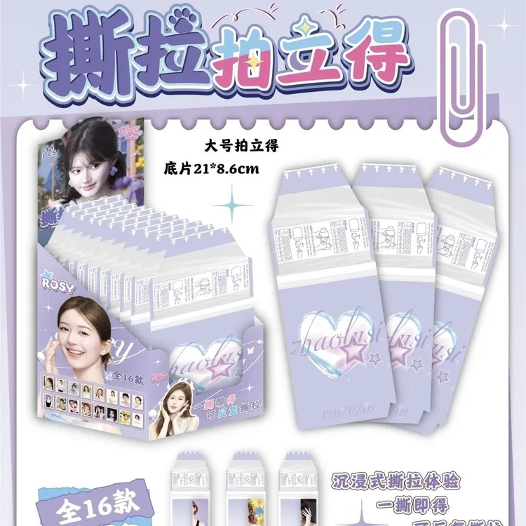 组合系列彩色撕拉拍立得五美时代莎头盲抽周边LOM盲盒高清明信片