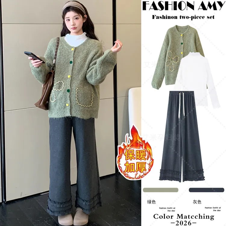 孕妇装秋冬套装新款时尚韩版气质毛衣开衫显瘦花边上衣休闲阔腿裤