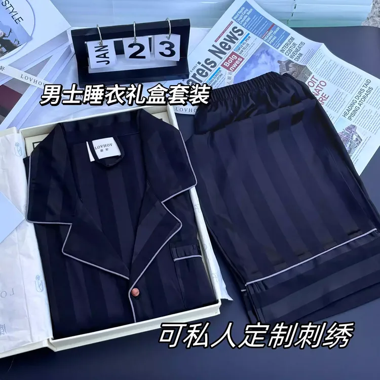 七夕情人节礼物送男友男士定制睡衣礼盒男生生日老公爸爸长辈实用