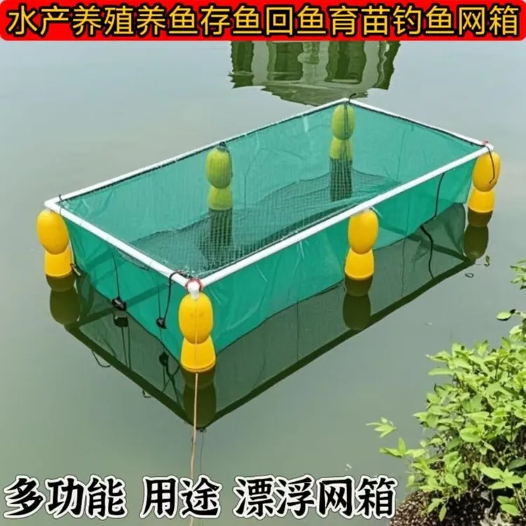 网箱养鱼箱家用隔离暂养箱泥鳅黄鳝鱼苗养虾网箱钓鱼回鱼存鱼网箱