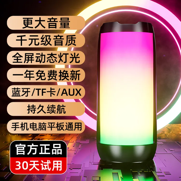 听声者柏林之声音响德国音质便携式蓝牙炫彩重低音炮大音量低音炮