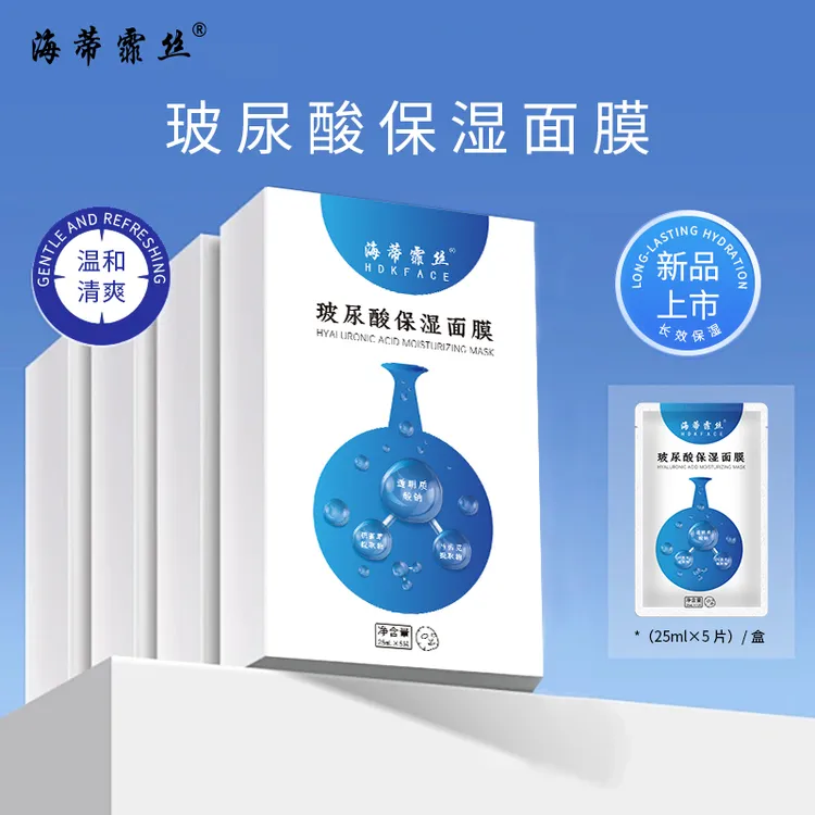 海蒂霏丝玻尿酸保湿面膜  肌肤深层补水强效保湿 正品