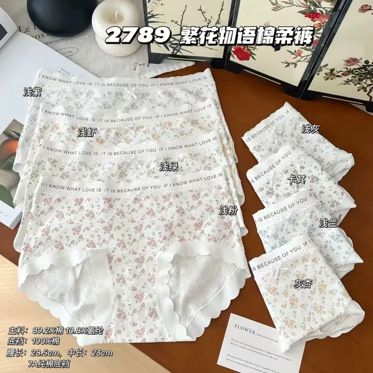 碎花浅绿田园风中腰印花三角裤透气女三角内裤