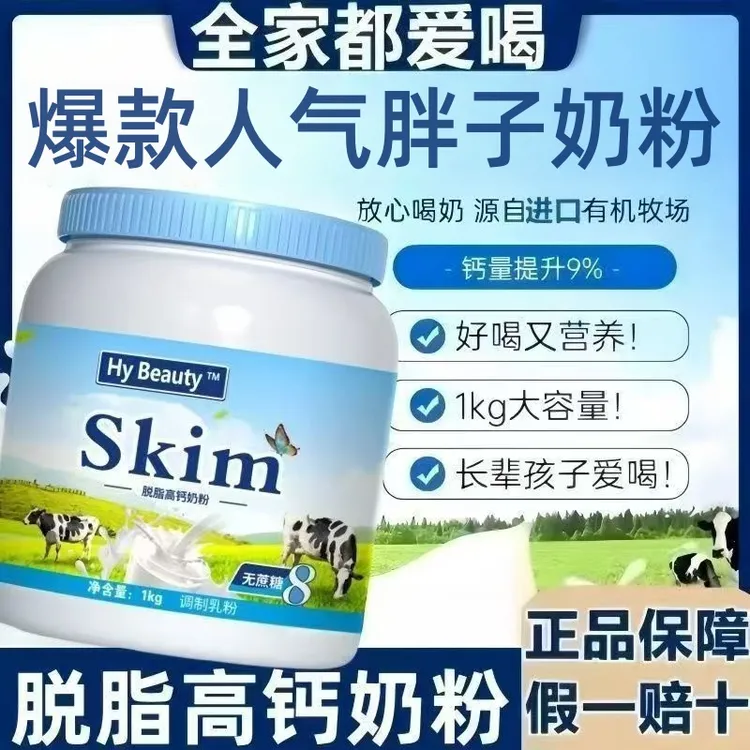 新西兰进口奶源生牛乳中老年成人高钙补钙无糖全脂蓝罐胖子牛奶粉