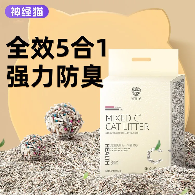 宠道夫混合猫砂豆腐活性炭膨润土猫砂吸水结团除臭珠猫沙猫咪用品