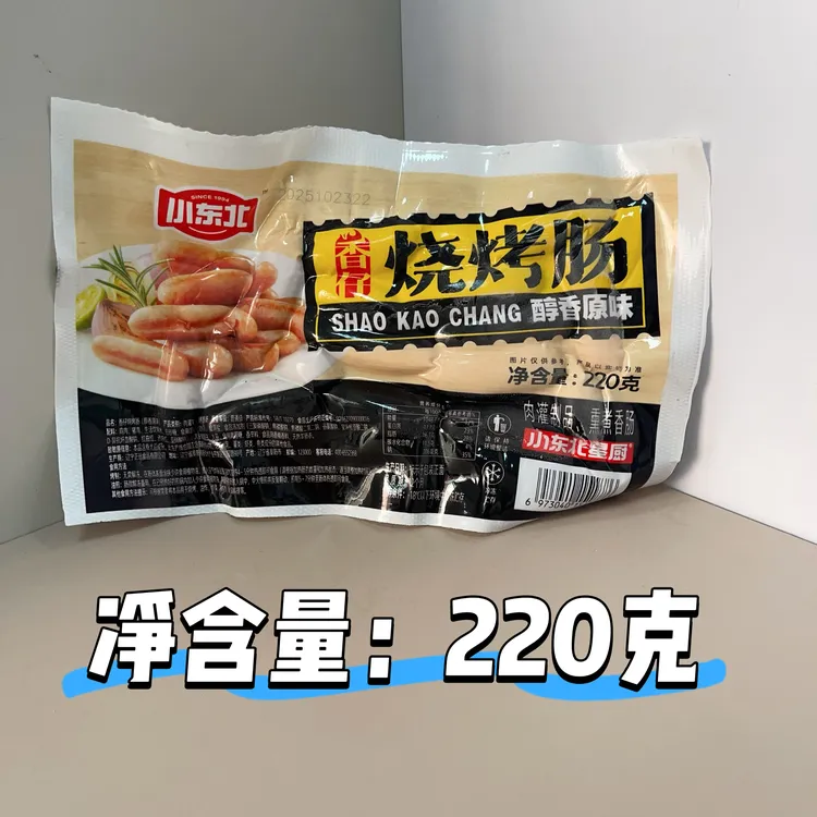 拍一发二小东北烧烤香仔肠烧烤烤肉空气炸锅爆汁脆皮肠