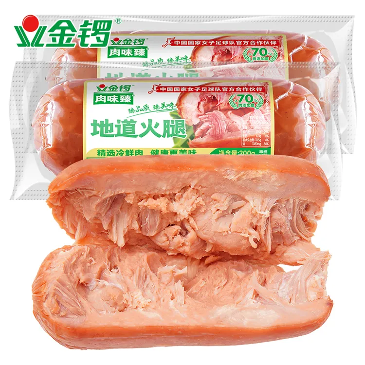 【肉感十足肉含量≥70%】金锣地道火腿200g*5支 切片下酒肉香十足