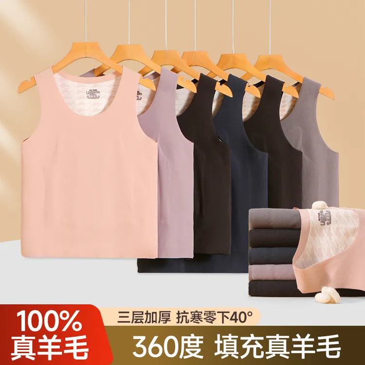 【填充100绵羊毛】男女贴片加厚款无痕保暖背心秋冬打底上衣马甲