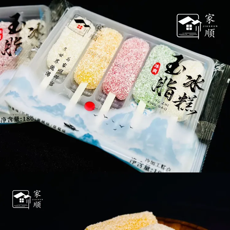 【夜市摆摊冰糕】冰糕糯米糍摆摊长条汤圆网红糕团子摆摊小吃批发