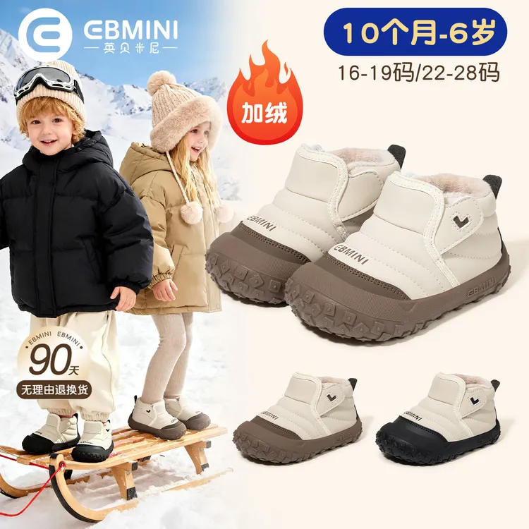 英贝米尼儿童学步鞋2025冬季新款女小童鞋男童加绒保暖防滑运动鞋