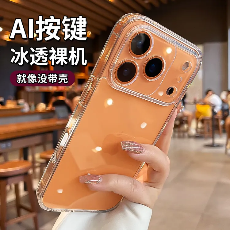 相机键全包适用iPhone17promax手机壳防摔苹果16Pro透明15套14/13