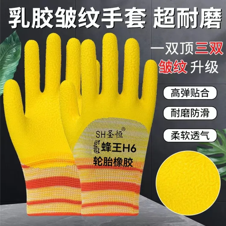 【圣恒蜂王H6轮胎橡胶劳保手套12双】耐磨透气防滑发泡手套耐磨