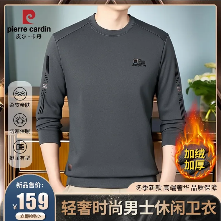 皮尔卡丹冬季高端男士加绒加厚桑蚕丝卫衣圆领保暖长袖T恤打底衫