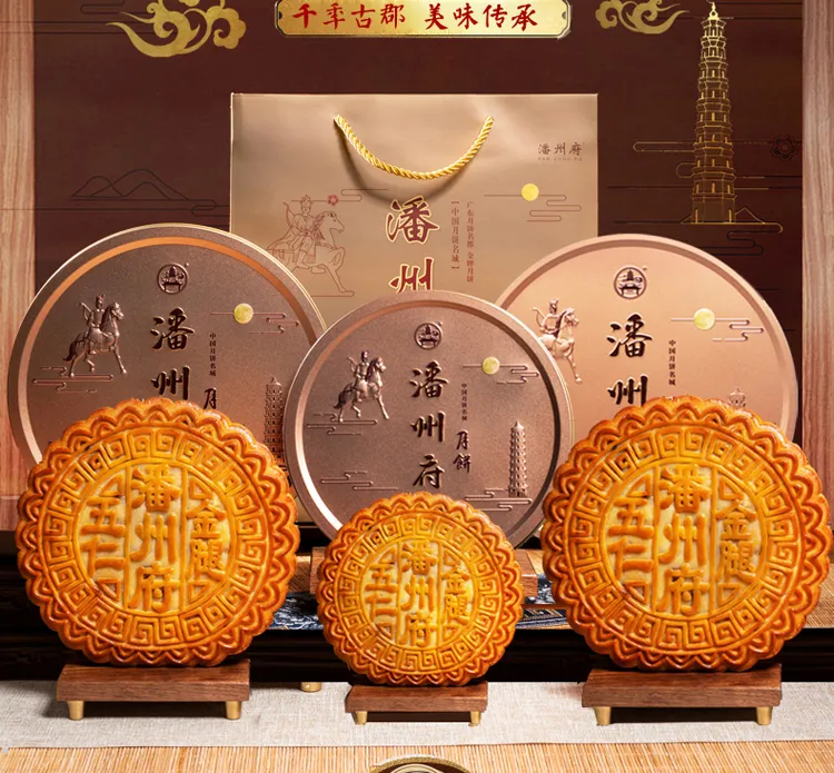  潘州府组合 金桔冬翅  金腿伍仁 大月饼 铁盒装1斤2斤3斤