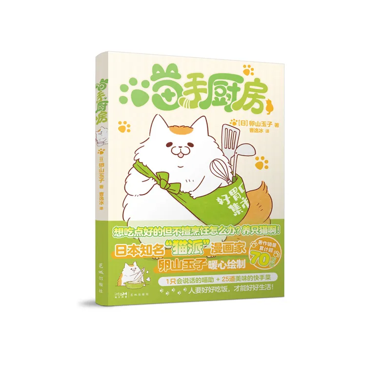 喵手厨房 厨艺、美食、宠物、治愈、独居生活、生活小技巧、食谱、快手菜