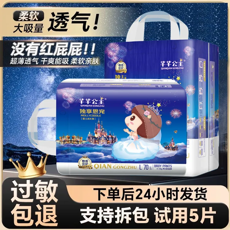 芊芊公主超薄透气柔软亲肤腰围拉拉裤儿童防侧漏夏天纸尿裤拉拉裤
