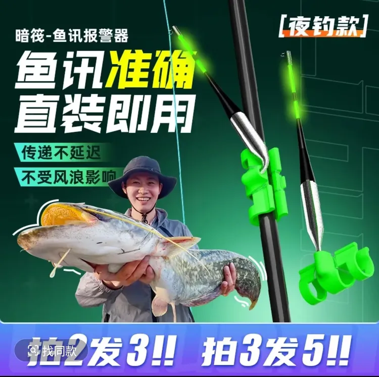 小仙郎钓鱼电子报警器荧光棒抛竿路亚路滑筏竿钓软尾高灵敏信号漂