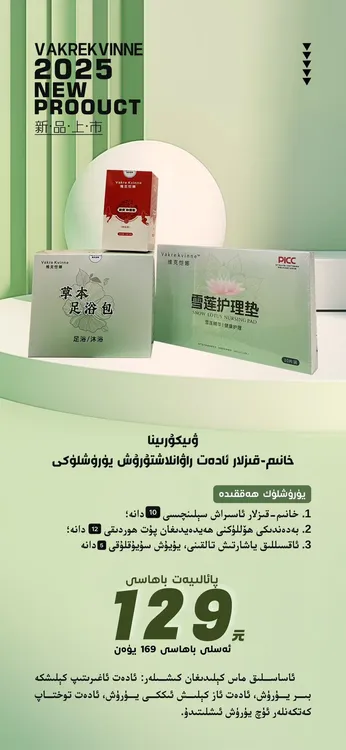 vakre kvinne组合套装uq yurux