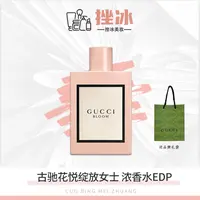 Gucci/古驰Bloom花悦绽放女士浓香水EDP 100mL正装