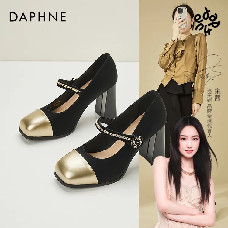 达芙妮官方正品女鞋轻奢鞋子女士百搭宴会鞋2025年法式方根高跟鞋