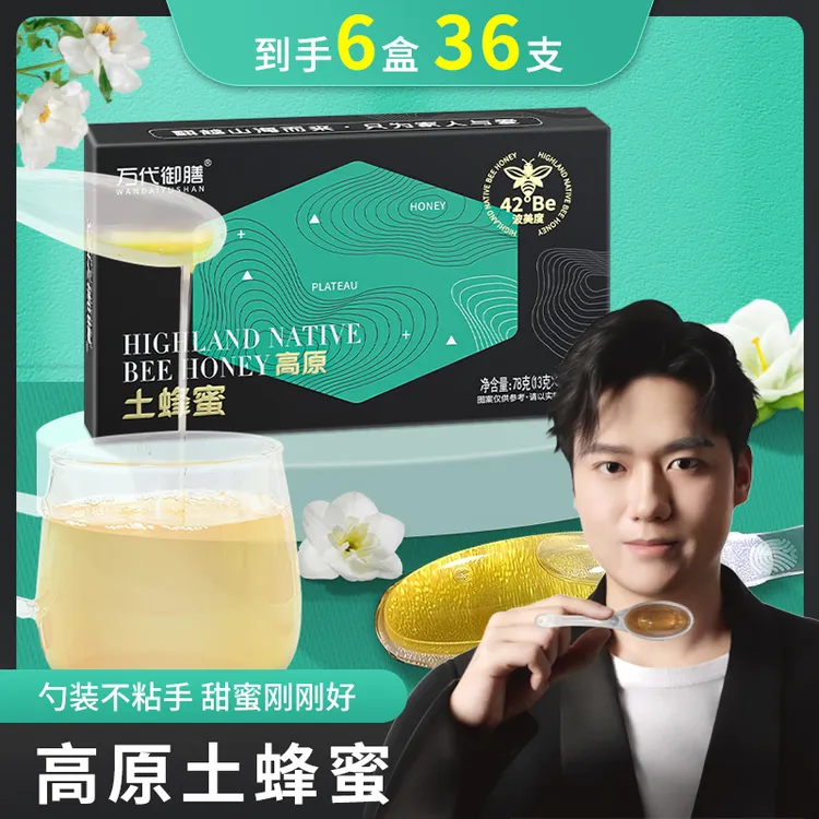 万代御膳 高原土蜂蜜 勺装 6支*6盒 质地浓稠，清香怡人