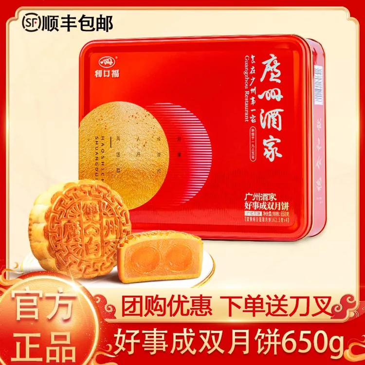 广州酒家双黄白莲蓉广式月饼传统手工中秋佳节经典送礼