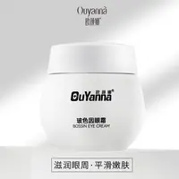 欧颜娜玻色因眼霜-Y168/AP